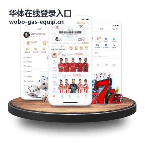 华体账户信息维护